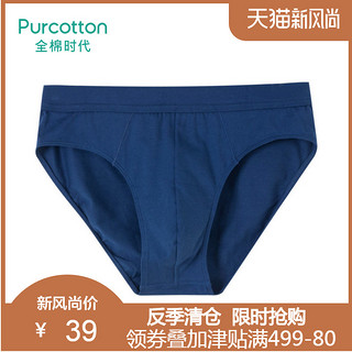 Purcotton/全棉时代男士纯色透气中腰三角裤舒适内裤简约时尚裤头