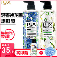 LUX 力士 沐浴露液男士女小苍兰香体持久留香水沫浴乳旗舰店官方正品牌