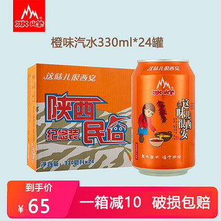 冰峰 橙味/苹果味汽水330ml