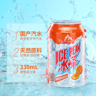 冰峰 橙味/苹果味汽水330ml