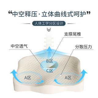 暖舒舒 泰国乳胶坐垫办公室椅子美臀垫孕妇中空透气学生椅垫