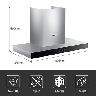帅康T8001抽油烟机侧吸式厨房家用大吸力壁挂式 欧式小型厨房特价