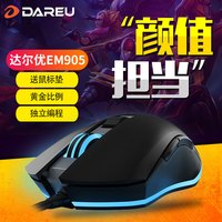  Dareu/达尔优 压枪辅助宏 有线电竞游戏鼠标