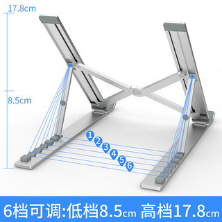 手提笔记本电脑支架托架子桌面增高笔电mac便携式可调节折叠散热垫底座支撑15.6寸悬空macbook苹果pro铝合金