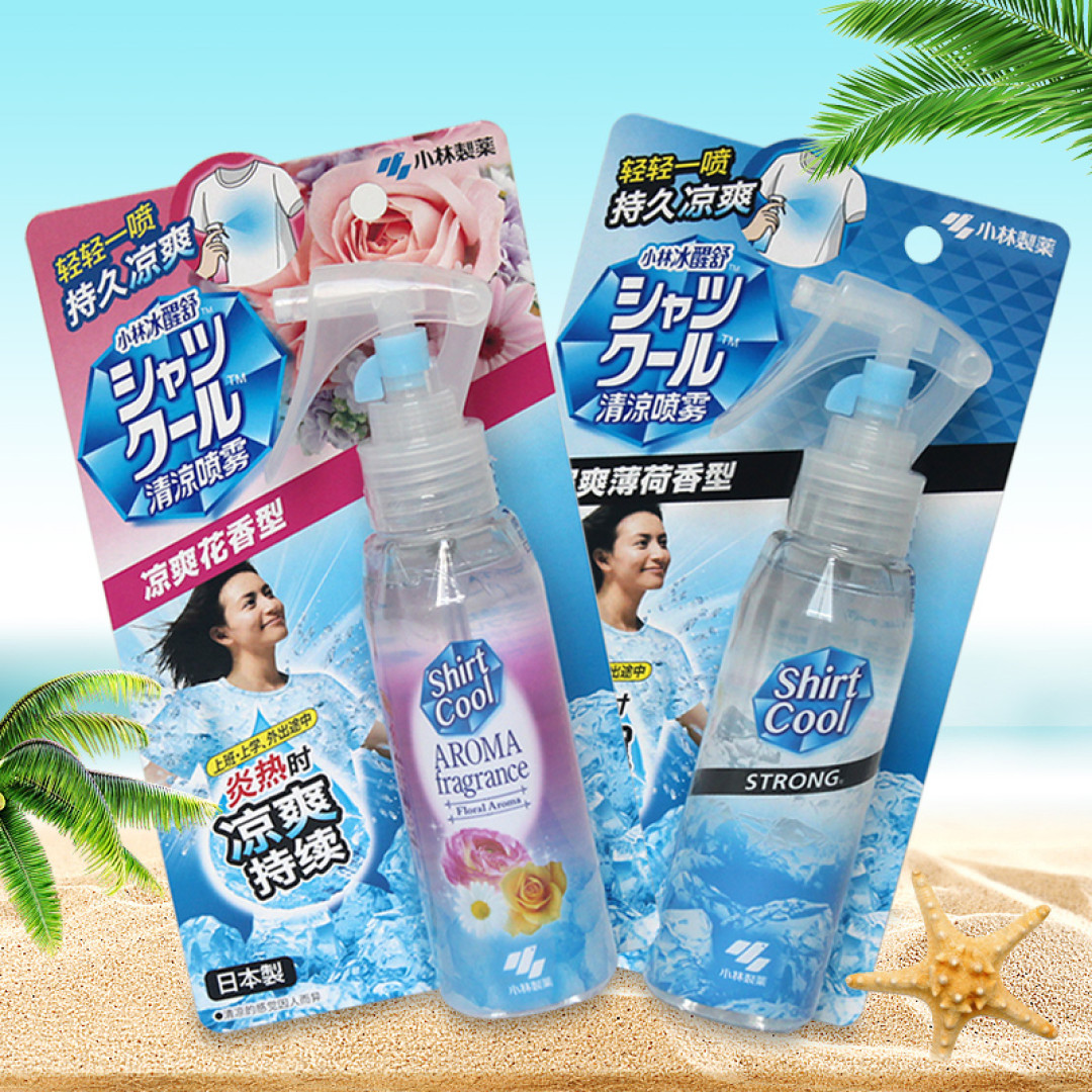 夏日指南