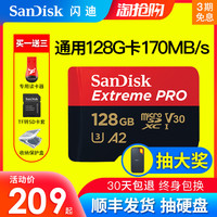 闪迪 SanDisk内存卡128g相机sd卡128g存储卡高速无人机记录仪手机通用tf卡