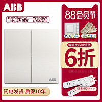 ABB开关插座无框轩致雅典白墙壁86型开关面板二开双控开关AF126