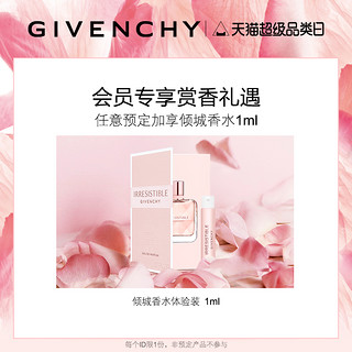 【香水品类日】纪梵希蕾丝版套装礼盒小羊皮306 散粉心无禁忌50ml