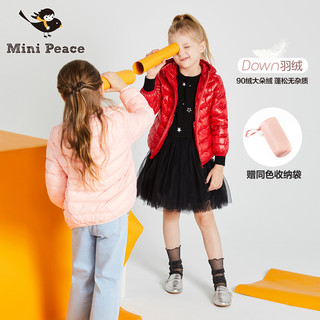 Mini Peace 太平鸟童装 儿童轻薄羽绒服