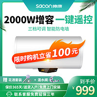 帅康 50DWKY电热水器家用速热储水式卫生间小型50升淋浴洗澡器