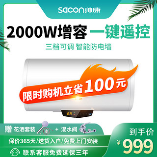 帅康 50DWKY电热水器家用速热储水式卫生间小型50升淋浴洗澡器