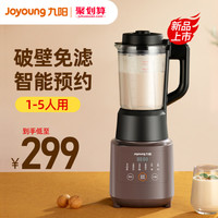 九阳新款家用加热破壁机小型豆浆料理全自动多功能旗舰店官网正品