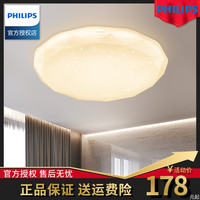 PHILIPS飞利浦led吸顶灯简约现代客厅卧室品皓满天星空钻石家用创意灯具