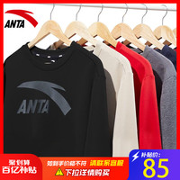 ANTA 安踏 卫衣男运动卫衣男官网春秋宽松套头卫衣长袖上衣套头衫运动衣