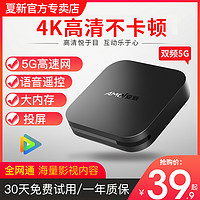 AMOI【夏新官方正品】电视盒子网络机顶盒高清家用无线wifi人工智能语音AI遥控播放器移动手机投屏4K魔盒全网通