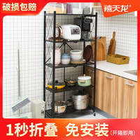 禧天龙免安装折叠置物架落地多层家用厨房烤箱微波炉储物收纳架子