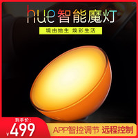 PHILIPS飞利浦Hue Go LED无线智能魔灯调光变色感应单灯便携可充电夜灯