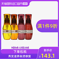 MILBON 玫丽盼 日本进口Milbon玫丽盼免洗护发精油护发精华乳发油120ml