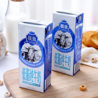 SANYUAN 三元 SAN YUAN） 极致低脂纯牛奶250ml*12盒脂肪1.2g早餐搭档礼盒