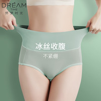 怀梦时光 DREAM TIME冰丝款无痕内裤女士纯棉裆抗菌透气高腰收腹薄款丝滑少女日系夏季