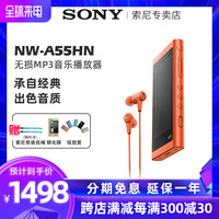 Sony/索尼 NW-A55HN无损MP3音乐播放器学生蓝牙便携式随身听