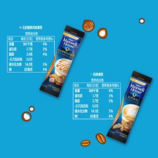 Maxwell House 麦斯威尔 三合一速溶咖啡饮品组合装 2口味 420g（经典拿铁21g*10袋+太妃榛果风味拿铁21g*10袋）