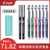 日本PILOT/百乐中性笔P500中性笔V5 考试笔0.5MM水性笔 进口直液式高考用/考试书写旗舰店官网黑红蓝色