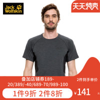 JACKWOLFSKIN狼爪男士夏舒适透气圆领短袖功能T恤1806121 *2件