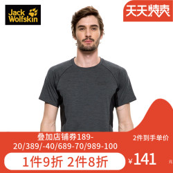 JACKWOLFSKIN狼爪男士夏舒适透气圆领短袖功能T恤1806121 *2件