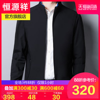 恒源祥男士外套2020秋季新款夹克中年休闲拉链茄克衫新款立领男装