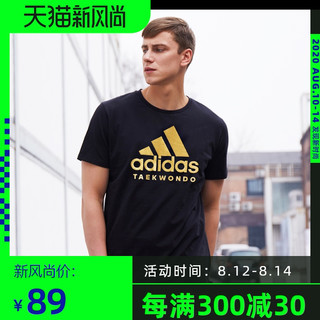 阿迪达斯 adidas官网短袖T恤男2020新款情侣款夏季潮流运动透气圆领短袖