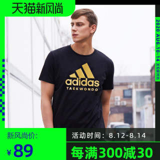 阿迪达斯 adidas官网短袖T恤男2020新款情侣款夏季潮流运动透气圆领短袖