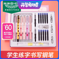 官方英雄钢笔6支装/三笔头卡通金属学生用书写初学者正姿练字墨水笔男生女生儿童书法墨水墨囊铱金笔送礼套装