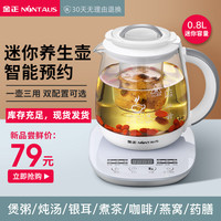 金正养生壶迷你办公室小型家用多功能mini小型煮花茶壶玻璃全自动