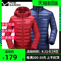 牧高笛 MOBI GARDEN行云户外秋冬季外套防水轻薄羽绒服男女款保暖外穿上衣服