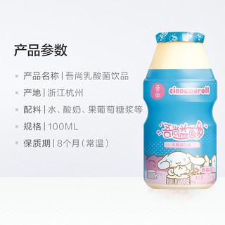 吾尚 青春版乳酸菌 24瓶