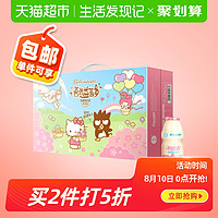 吾尚hellokitty青春版乳酸菌礼盒24瓶进口送礼礼品礼物优质奶源 *4件