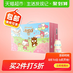 吾尚hellokitty青春版乳酸菌礼盒24瓶进口送礼礼品礼物优质奶源 *4件