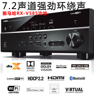 Yamaha/雅马哈RX-V585进口专业功放7.2全景声家庭影院蓝牙功放机