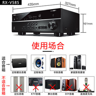 Yamaha/雅马哈RX-V585进口专业功放7.2全景声家庭影院蓝牙功放机