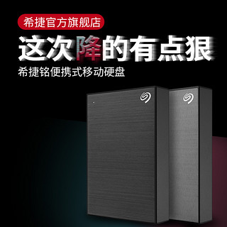 SEAGATE 希捷 睿品 STDR1000 移动硬盘