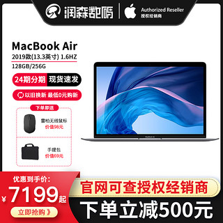 2019款 Apple/苹果 MacBook Air 13.3英寸1.6G双核i5 8G内存 128G/256G原彩视网膜屏笔记本电脑 银色I5/8G/256G 套餐4.包+膜+壳+带线拓展坞