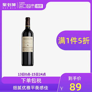 LAFITE 拉菲 Amancaya安第斯红葡萄酒 750ml