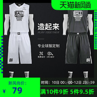 RIGORER 准者 篮球服套装男定制学生篮球衣比赛印字训练运动背心队服团购潮