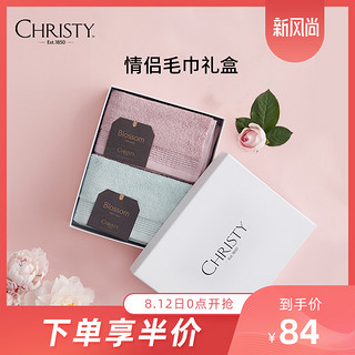 Christy情侣毛巾礼盒定制布鲁斯柔软亲肤加厚全棉干用浴巾毛巾520