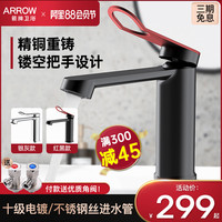 ARROW箭牌黑色洗脸盆水龙头卫生间厕所洗手盆台上盆面盆全铜冷热水龙头