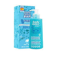 body natur 美体舒  女性私处护理洗液 200ml