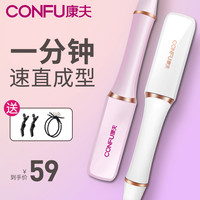 康夫直发器夹板女迷小型自动电卷发棒两用懒人神器刘海熨板拉头发