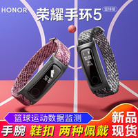 荣耀手环5篮球精灵4代Running版运动智能男女情侣3pro畅玩计步器游泳防水手表蓝牙电子计步器华为小米通用