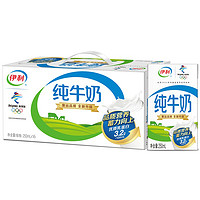 yili 伊利 纯牛奶250ml*16盒  3.2g优质乳蛋白 新老包装  1月产